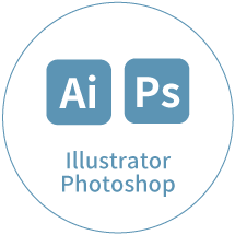 Illustrator・Photoshop