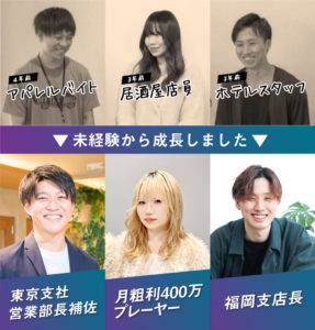 中途採用画像