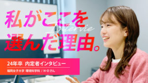 インターンブログ