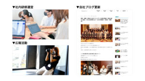 社内研修運営・広報活動例