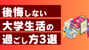 インターンブログ
