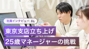 坂本さんインタビューサムネイル